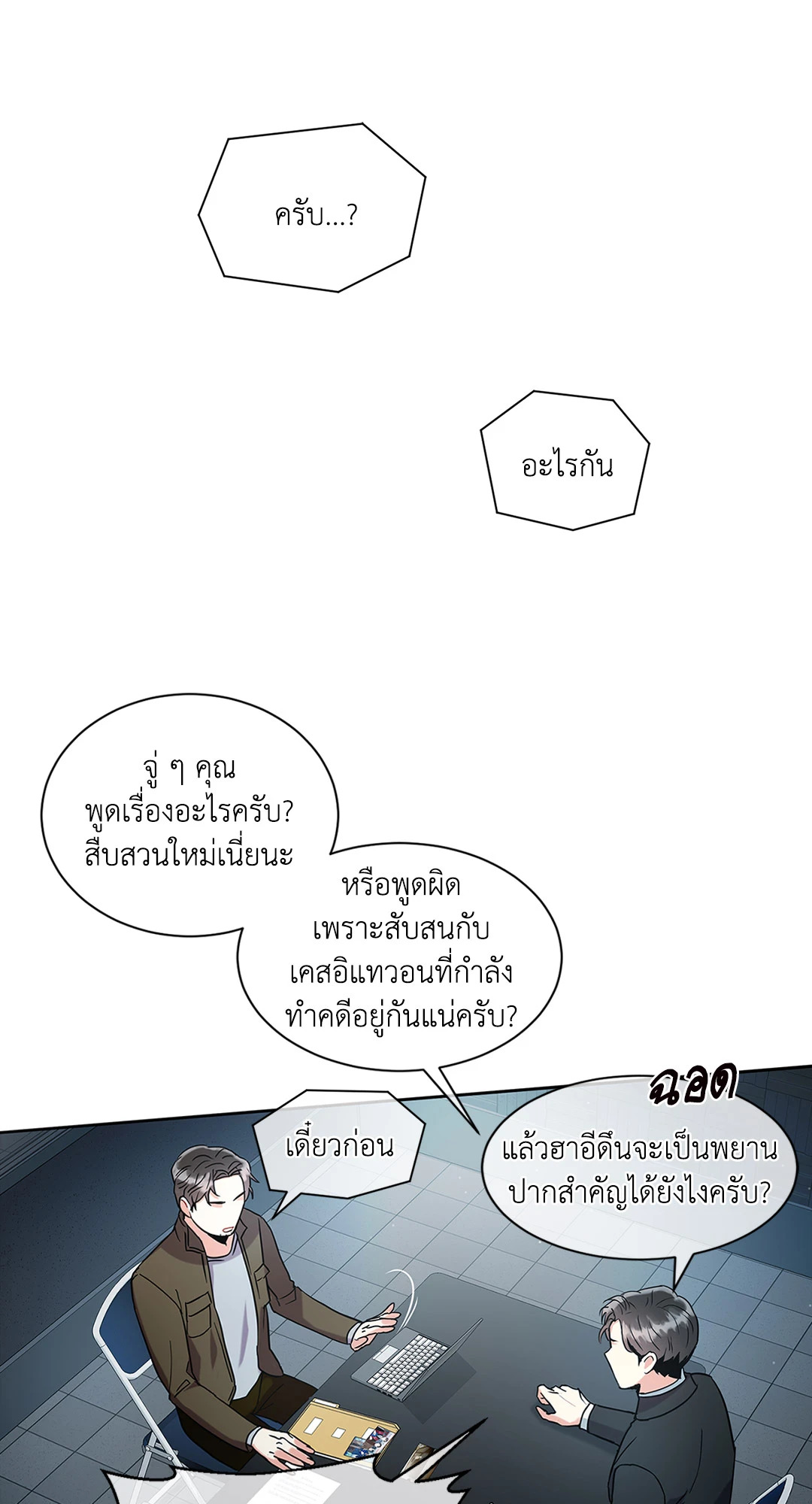หน้า 29
