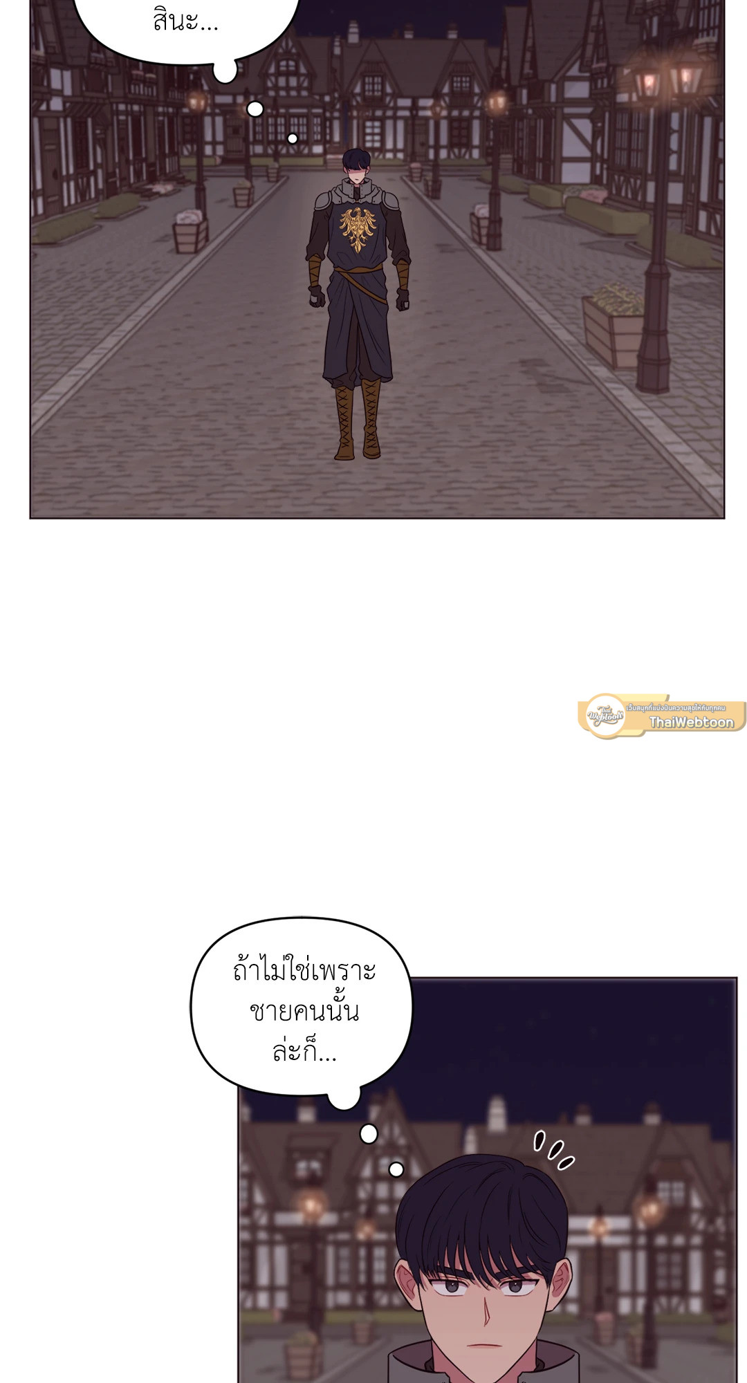 เอาของฉันคืนมานะ! | Toying with Magic! ตอนที่ 13 - รูปที่ 2