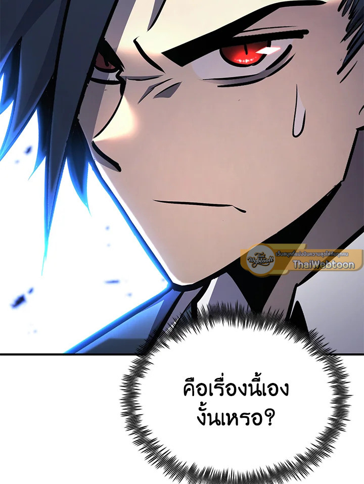 สูตรสำเร็จแห่งการเกิดใหม่ | Standard of Reincarnation Light ตอนที่ 124 - รูปที่ 2