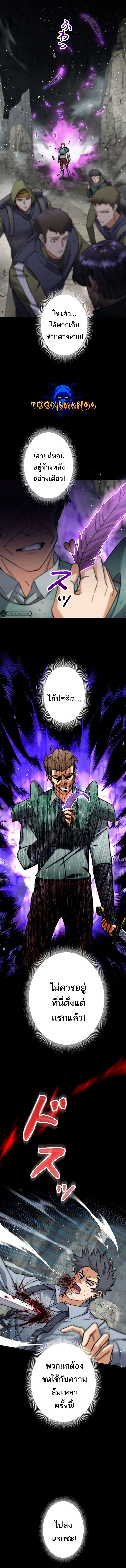 I’m an Ex-class Hunter ผมคือฮันเตอร์คลาส EX ตอนที่ 3 - รูปที่ 2