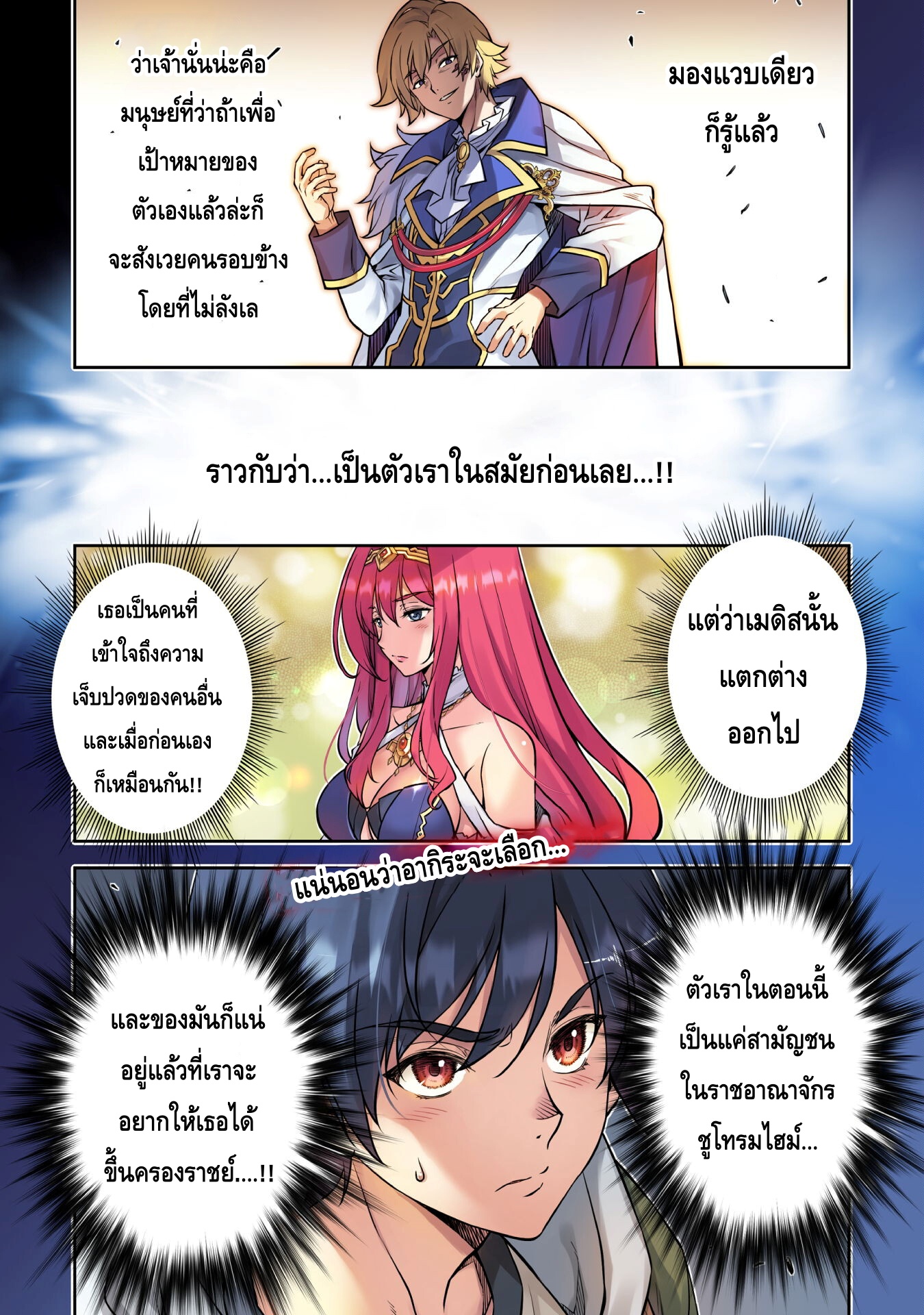 Drawing: Saikyou Mangaka wa Oekaki Skill de Isekai Musou Suru! นักวาดมังงะผู้ไร้เทียมทาน ณ แดนต่างโลก ตอนที่ 30 - รูปที่ 1