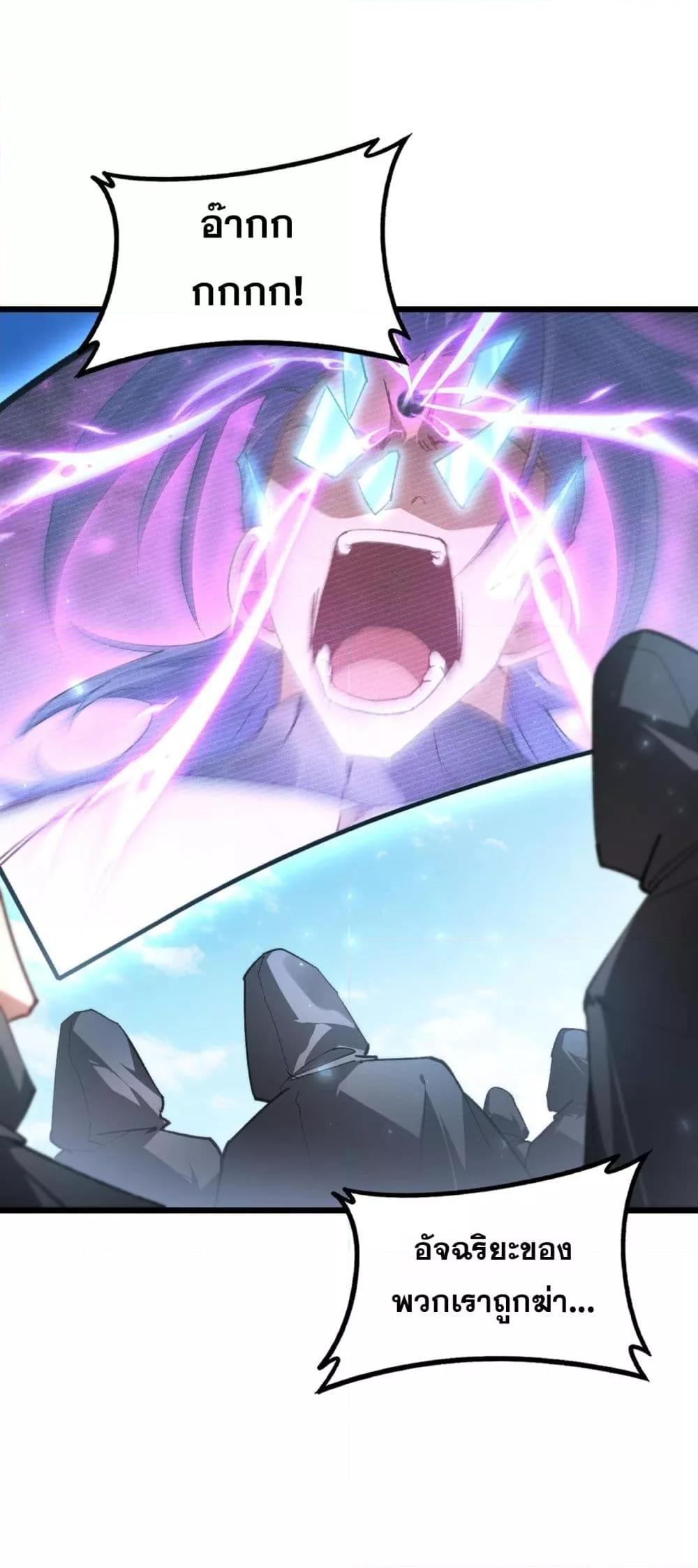 Overlord of Insects อาชีพระดับเทพ เจ้าแห่งแมลงภัยพิบัติ ตอนที่ 81 - รูปที่ 2