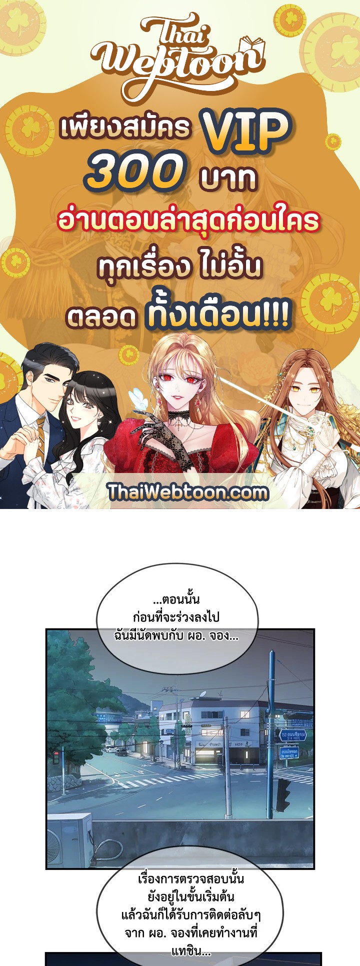 The Uncanny Counter ตอนที่ 58 - รูปที่ 1