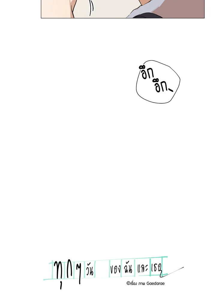 ทุก ๆ วันของฉันและเธอ ตอนที่ 15 - รูปที่ 2