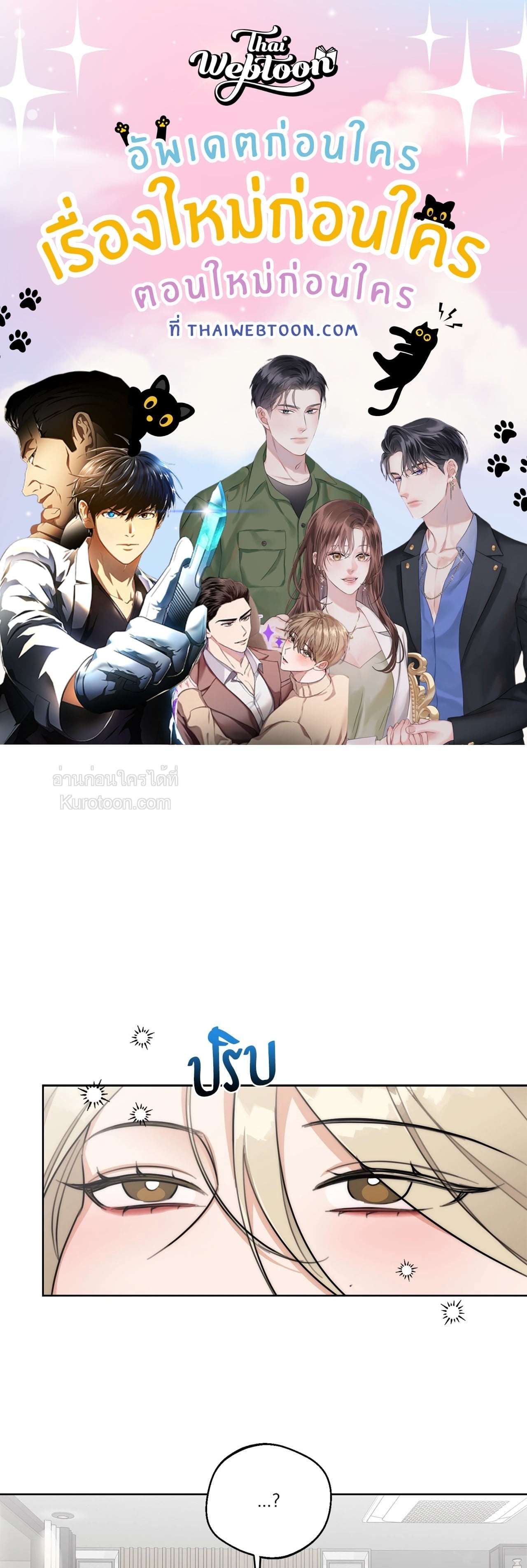 Drunken My Boss (R+) ตอนที่ 43 - รูปที่ 1