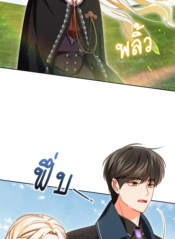 ฉันกลายเป็นนายหญิงของตระกูลดยุกต้องคำสาป | Becoming the Lady of the Cursed Ducal ตอนที่ 34 - รูปที่ 2