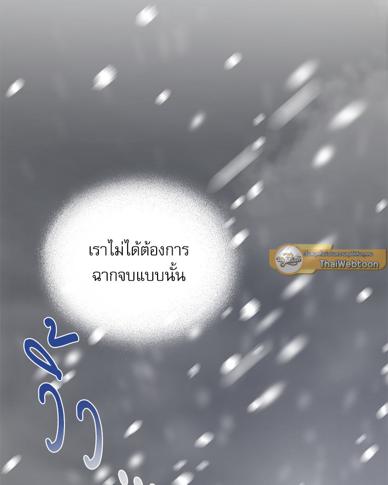 Into the Rose Garden ตอนที่ 28 - รูปที่ 2