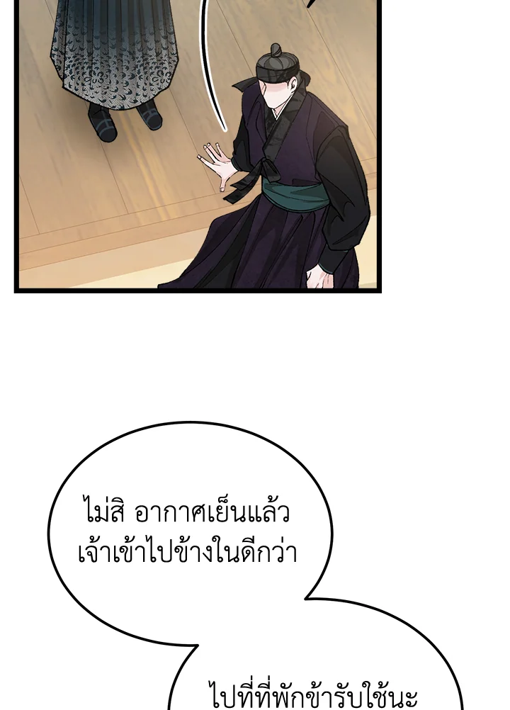หน้า 80