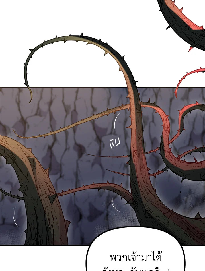 อดีตแรงเกอร์แห่งยุทธภพ | The Previous Life Murim Ranker ตอนที่ 54 - รูปที่ 2