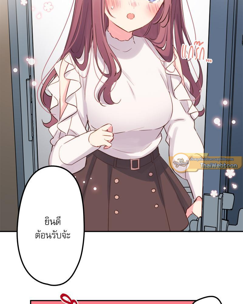 วากะจัง สาวแอ๊บใสหัวใจมีรัก | Waka-chan wa Kyou mo Azatoi ตอนที่ 150 - รูปที่ 2