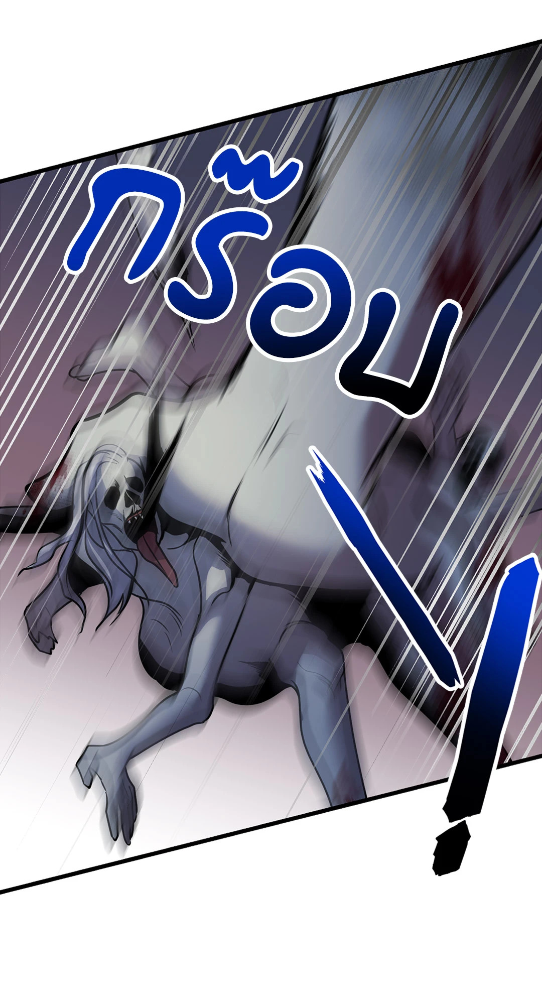 พันธนาการแห่งความโศก | Profundis ตอนที่ 16 - รูปที่ 2