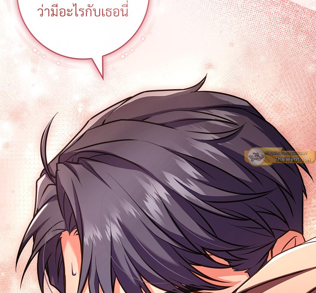 วังวนสวาท ล้วงรักเหล่าหนุ่มหล่อ | The Hate Trap (R+) ตอนที่ 35 - รูปที่ 2