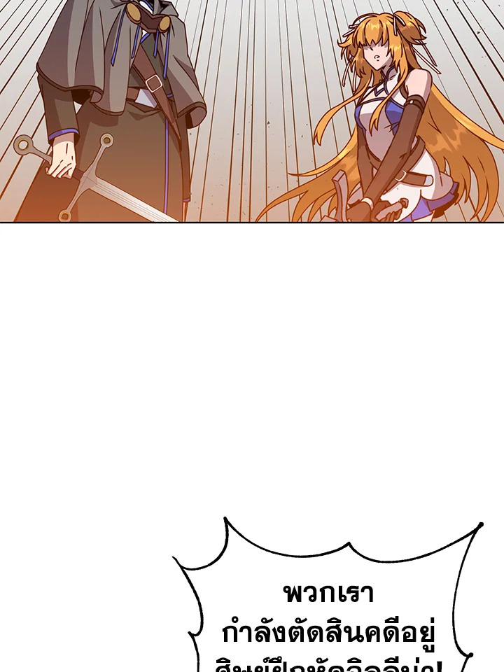 การกลับมาของวีรบุรุษเวลตัน! | The Max Level Hero has Returned! ตอนที่ 86 - รูปที่ 2