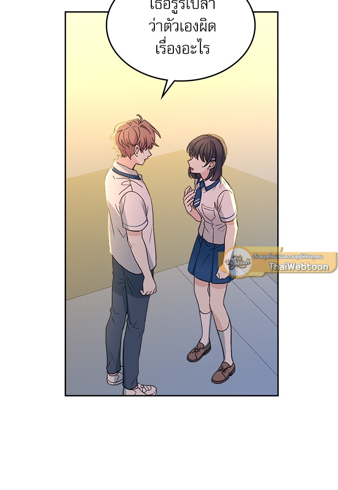 ลุ้นหัวใจยัยตัวประกอบ | My Life as an Internet Novel ตอนที่ 97 - รูปที่ 2