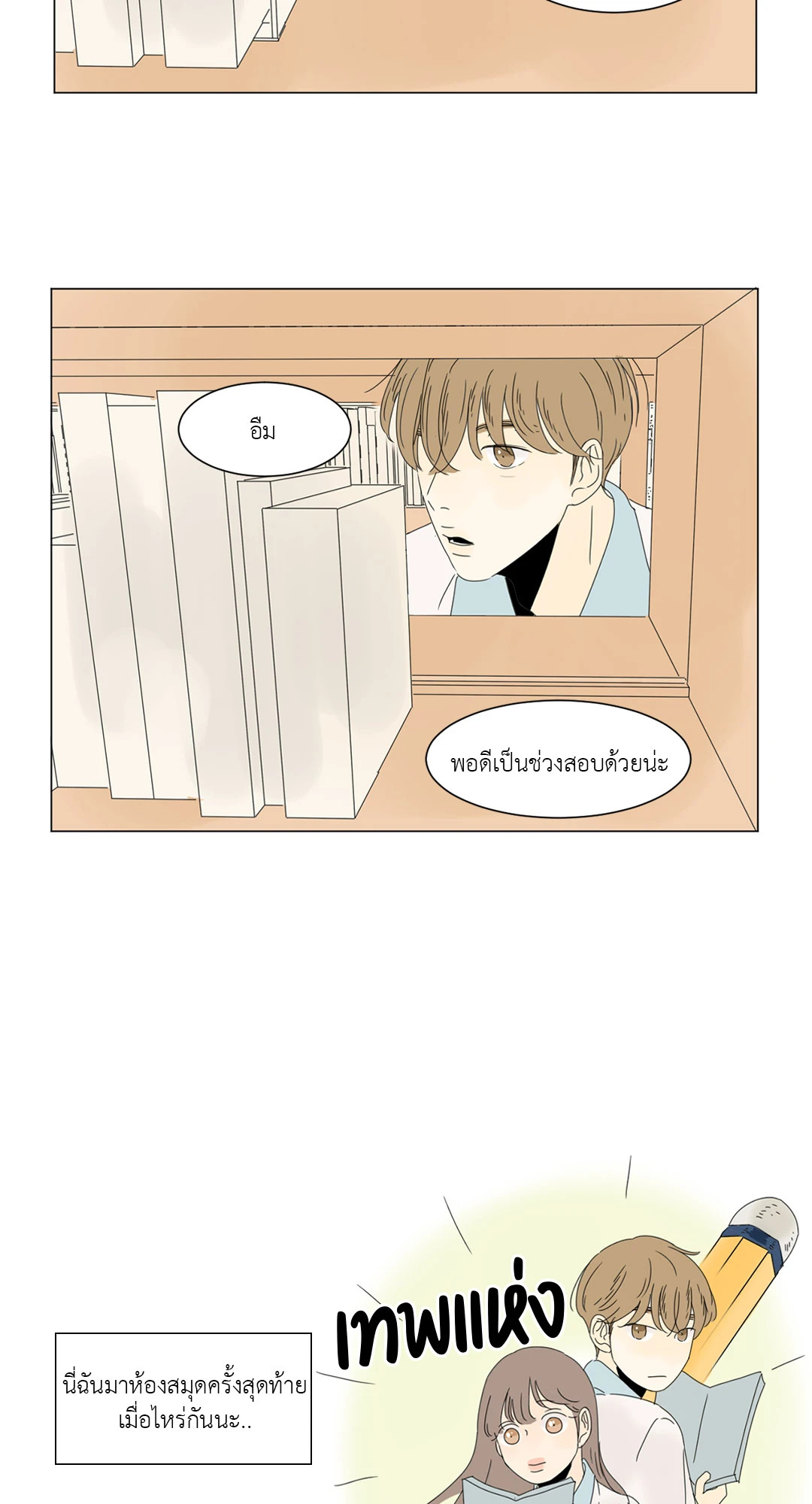 หน้า 23