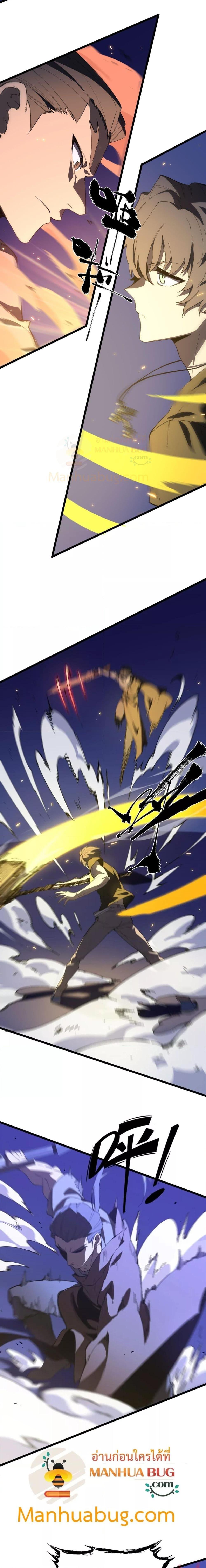 SSS level Saint Knight who transcends common sense อาชีพลับในตำนาน อัศวินศักดิ์สิทธิ์ ระดับ SSS ตอนที่ 50 - รูปที่ 2