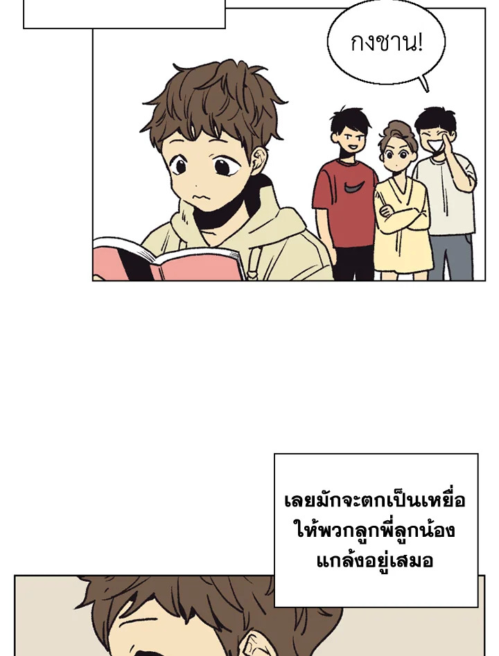 บังเอิญรักคุณนักเขียน | The Spooky Love Tale of Gongchan Seol ตอนที่ 0 - รูปที่ 2