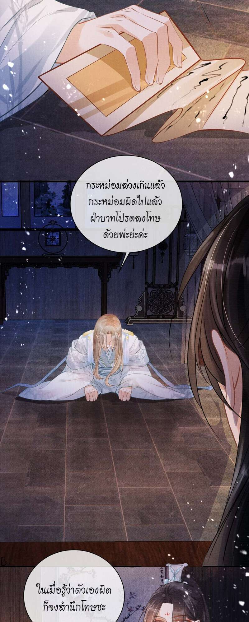 หน้า 23