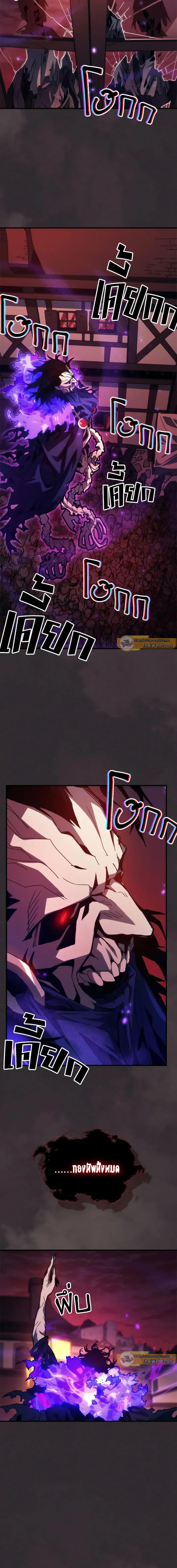 Mr Devourer Please Act Like a Final Boss ทำตัวให้สมกับเป็นมอนสเตอร์บอสหน่อยสิ คุณสวอลโลว์! ตอนที่ 34 - รูปที่ 2