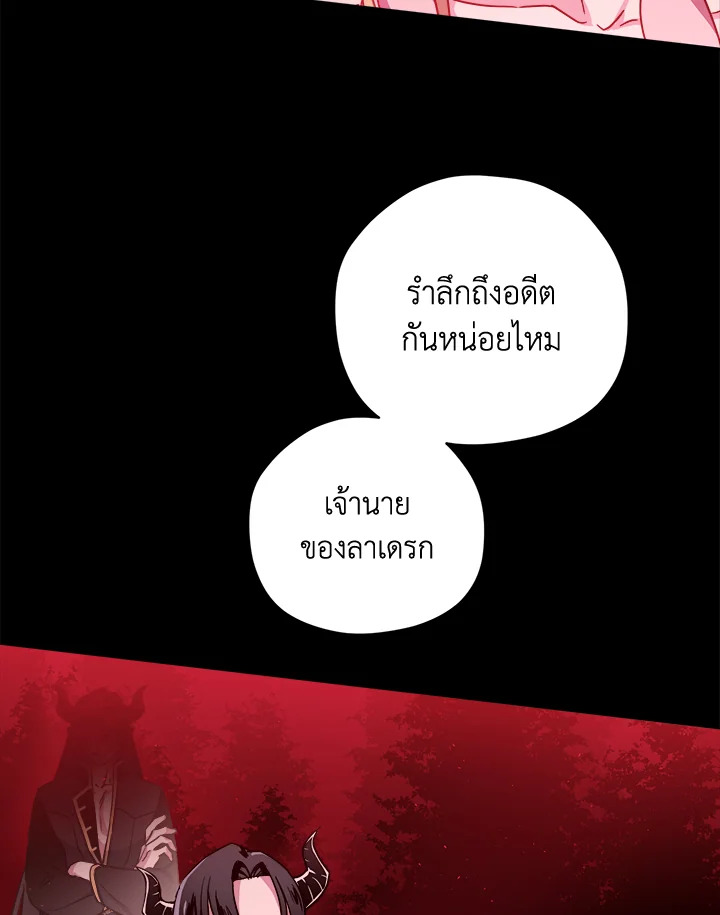 ซิตร้า | Citra ตอนที่ 132 - รูปที่ 2