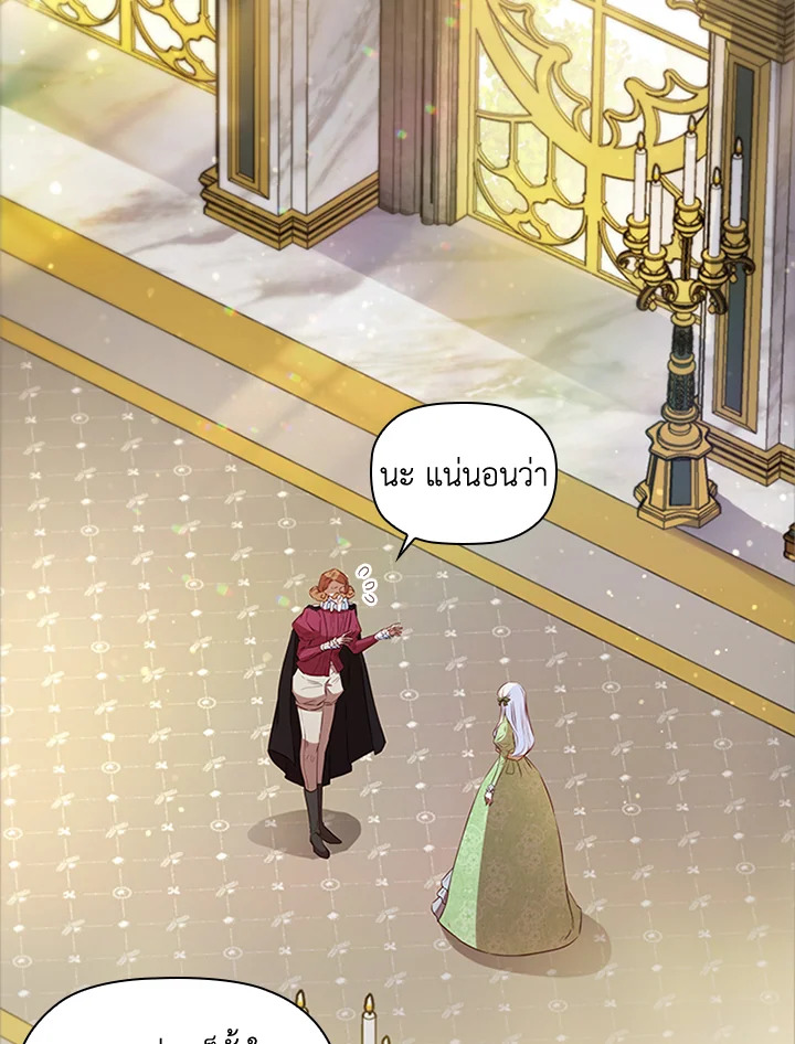 ตัวประกอบคือบทแรกสุดที่ถูกทอดทิ้ง | Stella : The Lost Star ตอนที่ 23 - รูปที่ 2