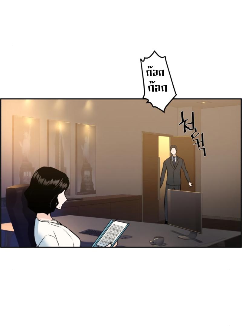 Mercenary Enrollment พี่ชายบอดี้การ์ด ตอนที่ 15 - รูปที่ 2