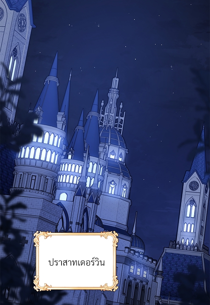 พันธสัญญาชั่วนิรันดร์ | Eternal Covenant ตอนที่ 25 - รูปที่ 2