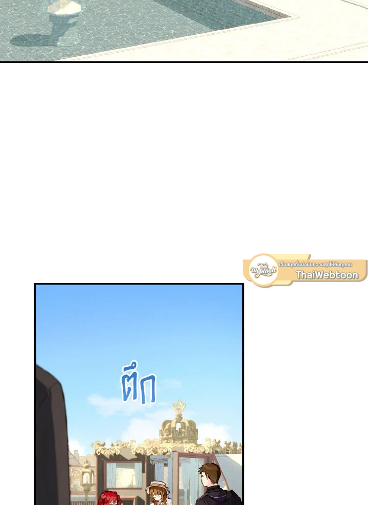 ฟาร์มมาโรเนียข้างพระราชวัง | My Farm by the Palace ตอนที่ 46 - รูปที่ 2