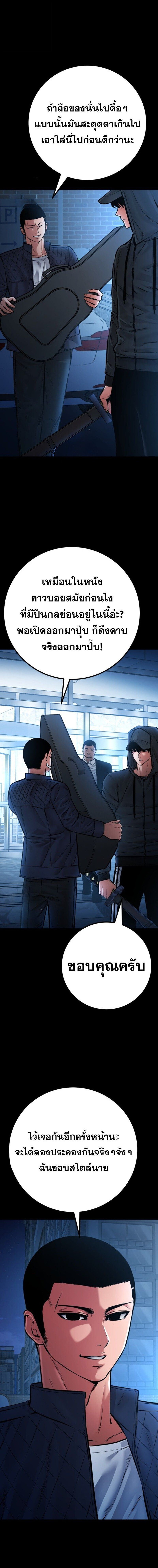 Blade of Retribution ดาบแห่งการลงทัณฑ์ ตอนที่ 76 - รูปที่ 2