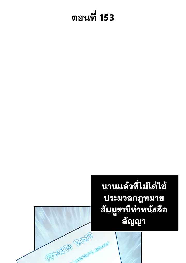 Tomb Raider King ตอนที่ 153 - รูปที่ 2