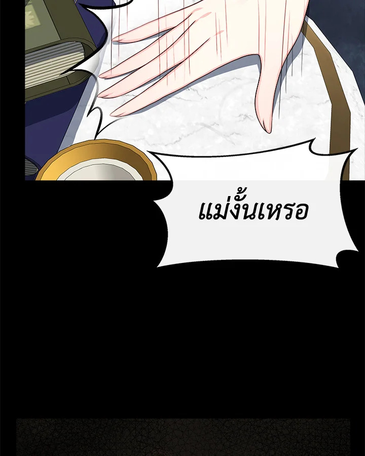 ฉันกลายเป็นพี่สาวใกล้ตายของพระเอกสายโบ้ ตอนที่ 23 - รูปที่ 2