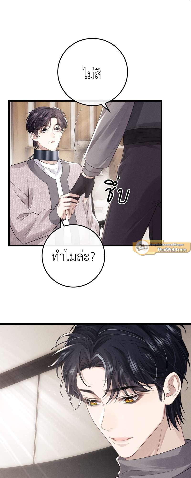 พ่อบ้านหูตก | Attendant With Dangling Ears ตอนที่ 31 - รูปที่ 2