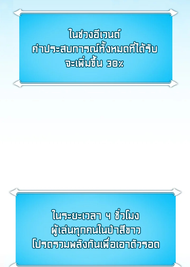 สตรีมเมอร์ยอดนักเวท | Grand Warlock Streamer ตอนที่ 113 - รูปที่ 2