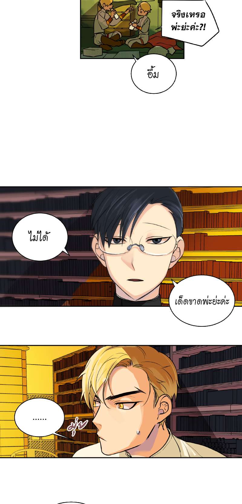 หน้า 14