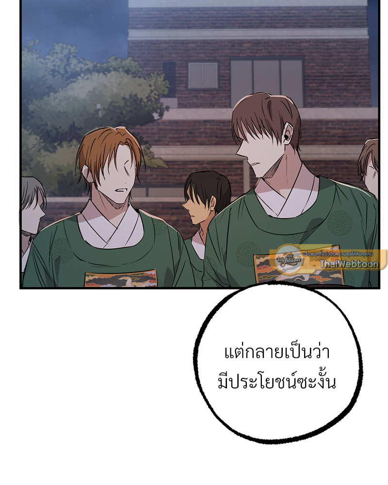 หน้า 143