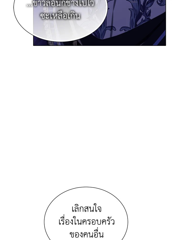 ฉันคือผู้รับมรดกของตระกูลวายร้าย|I Am the Heiress of the Villain Family ตอนที่ 25 - รูปที่ 2