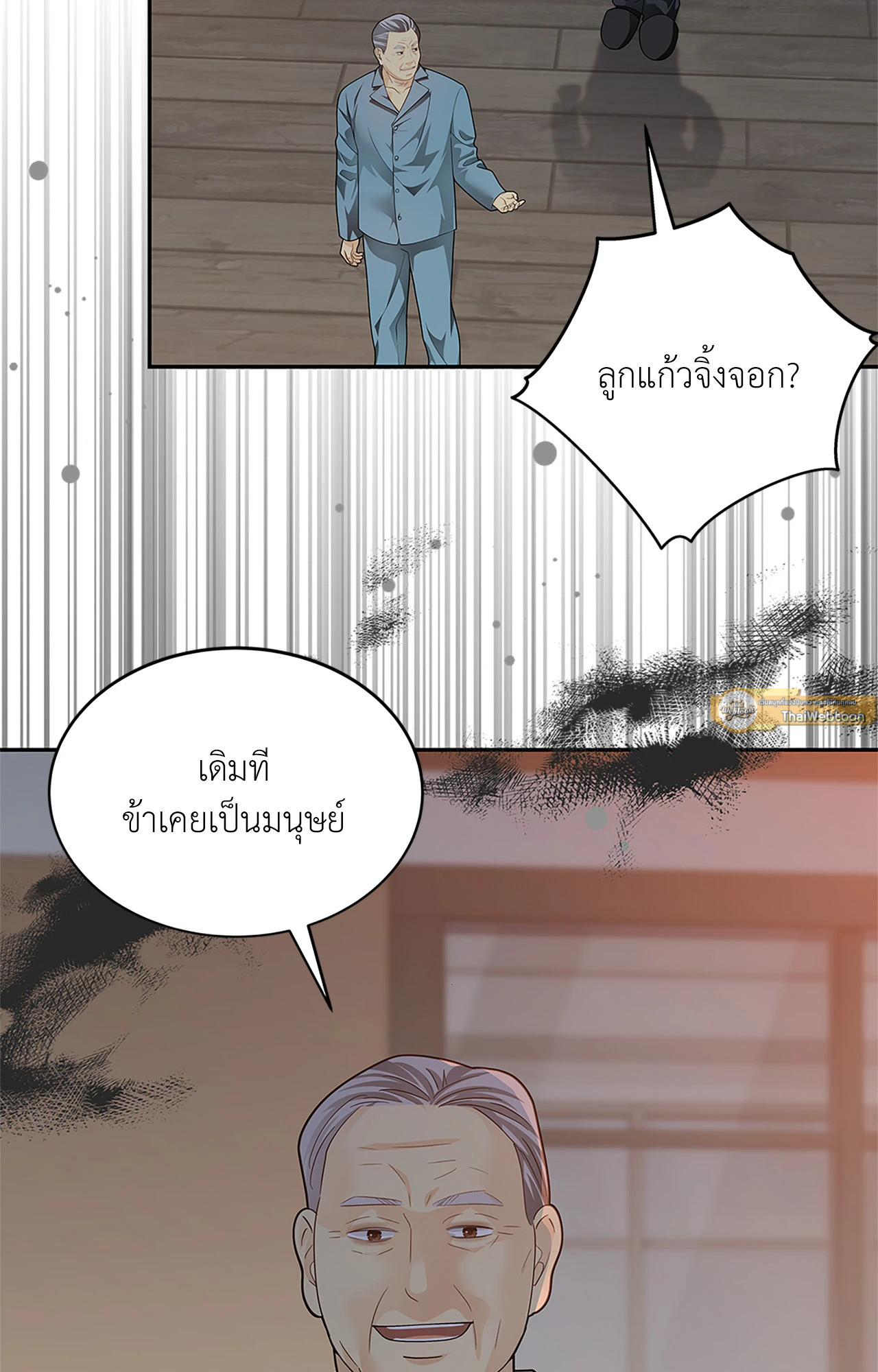 หน้า 79