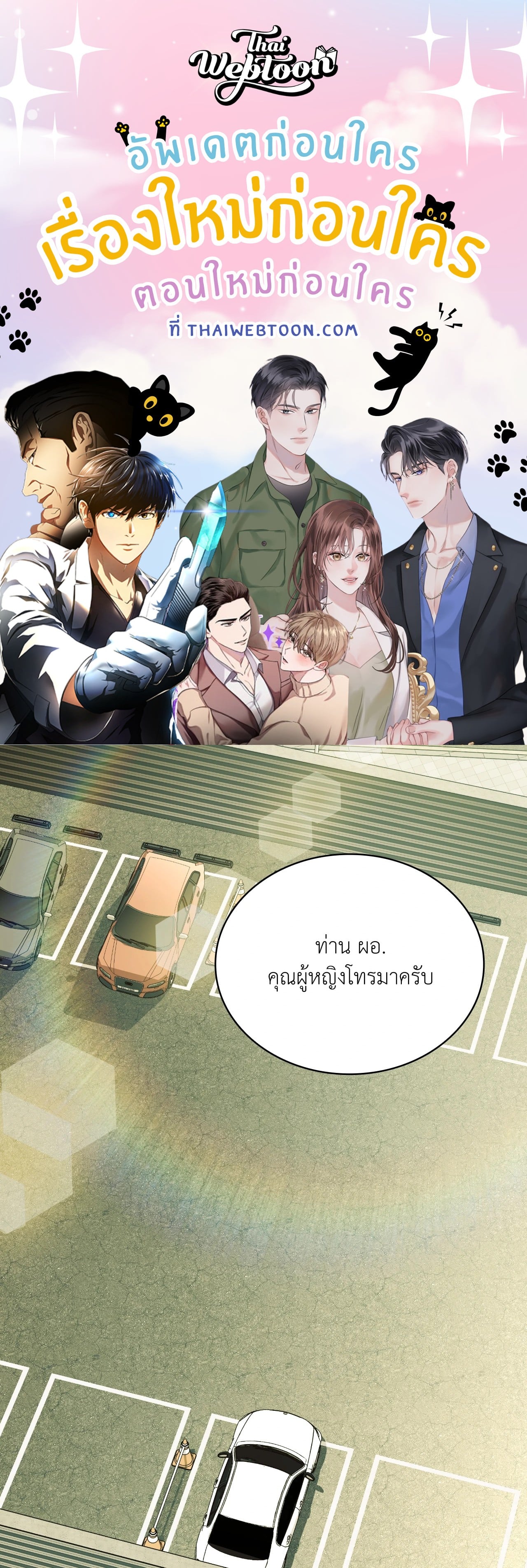 พิษรักสัมพันธ์ร้าย | Nasty Relationship (R+) ตอนที่ 13 - รูปที่ 1