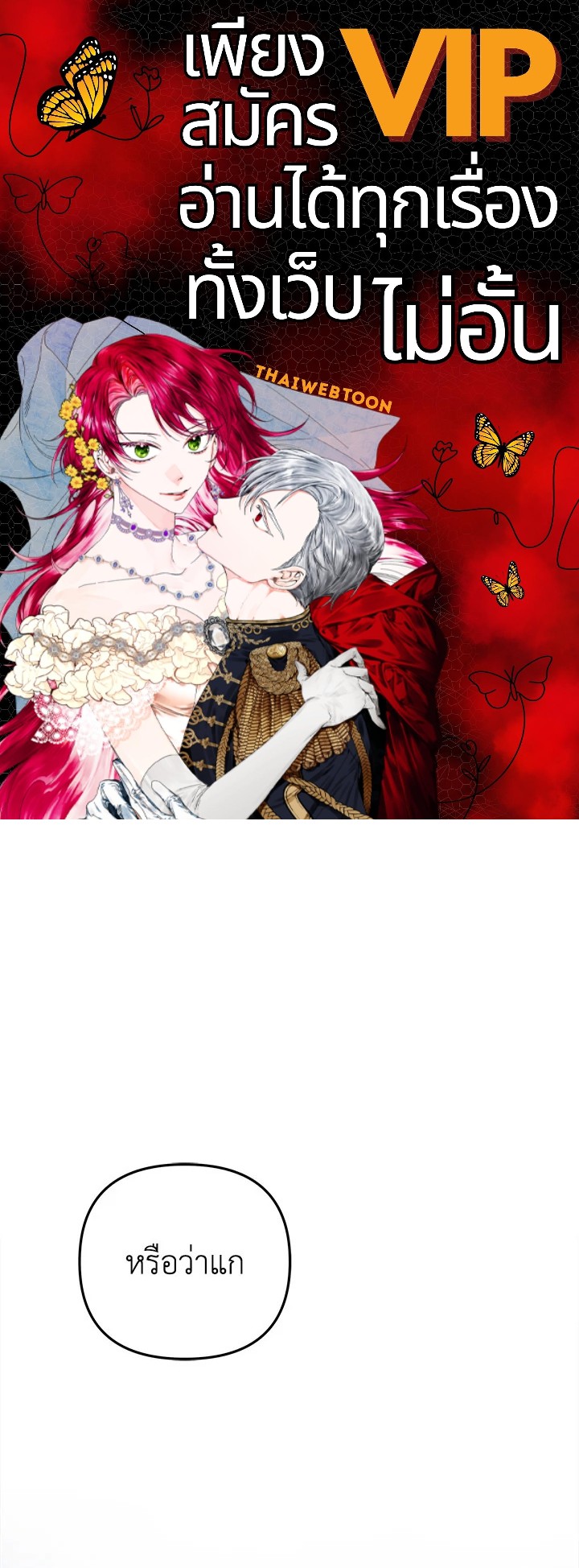 ลูกสาวผมเป็นลาสต์บอส | My Daughter is the Final Boss ตอนที่ 62 - รูปที่ 1