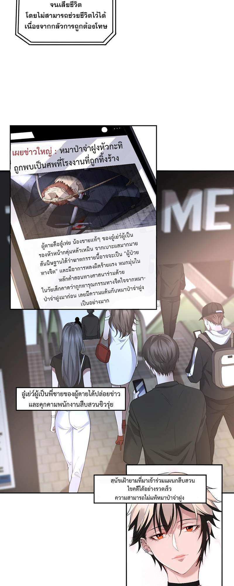 หน้า 3