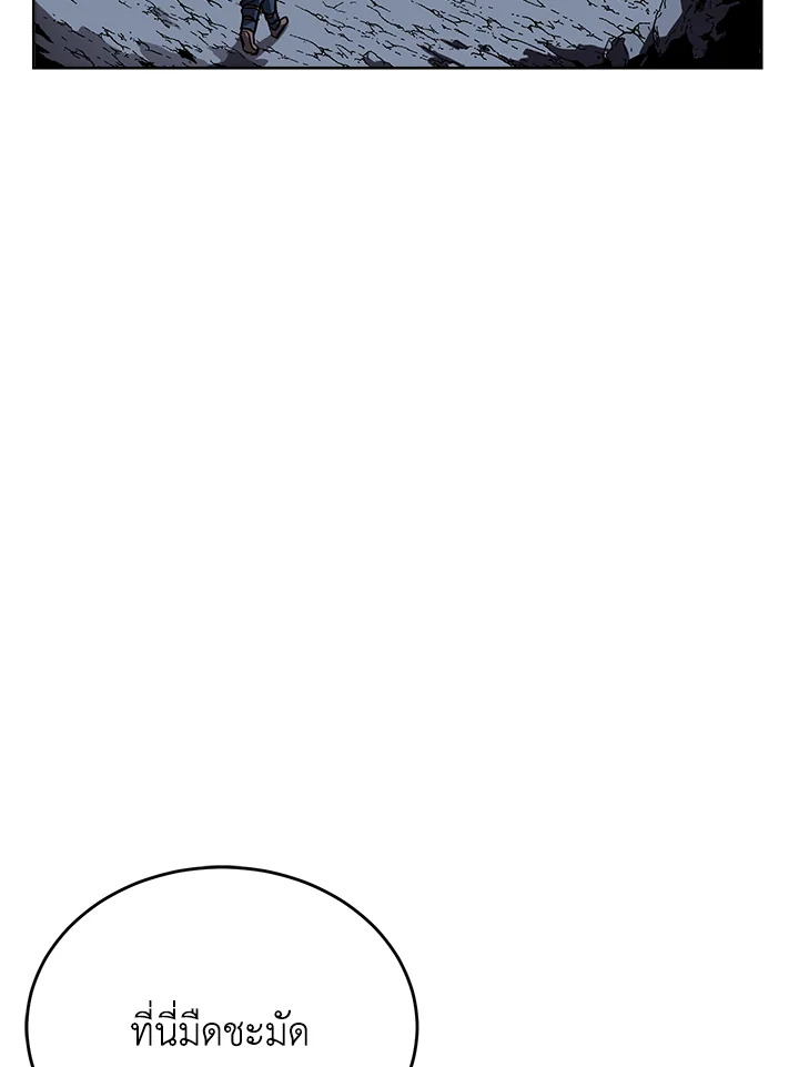 เกมพลิกชะตา ล่าโกเลม | Capture the Golem and Escape Poverty ตอนที่ 49 - รูปที่ 2