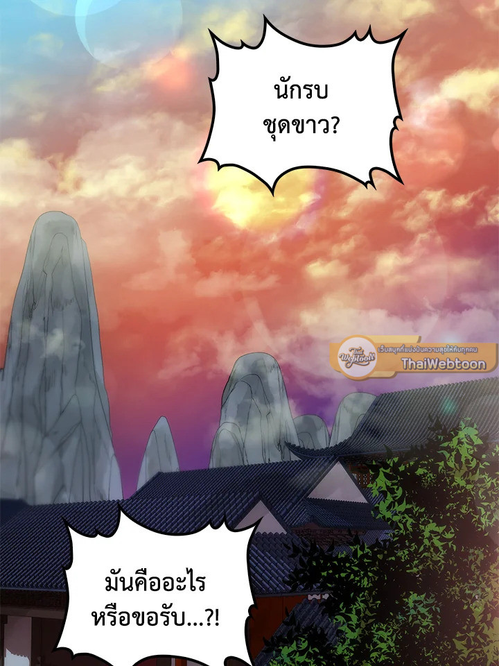 หมอข้ามภพ | Doctor's Rebirth ตอนที่ 31 - รูปที่ 2