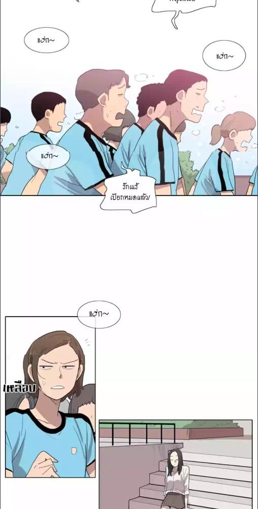 ฉันหล่อไป | I'm Too Good-Looking ตอนที่ 18 - รูปที่ 2