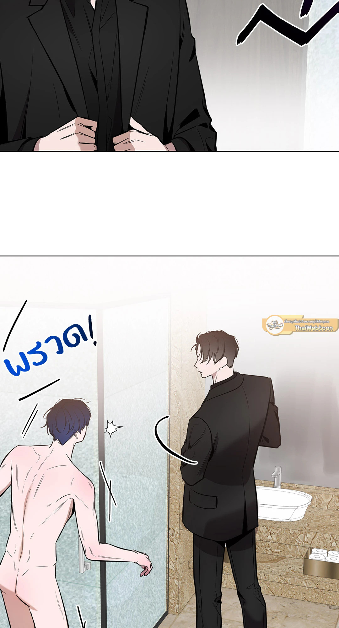 รุ่งอรุณแห่งอนธการ | The Dawn That Cuts Through the Night (+R) ตอนที่ 18 - รูปที่ 2