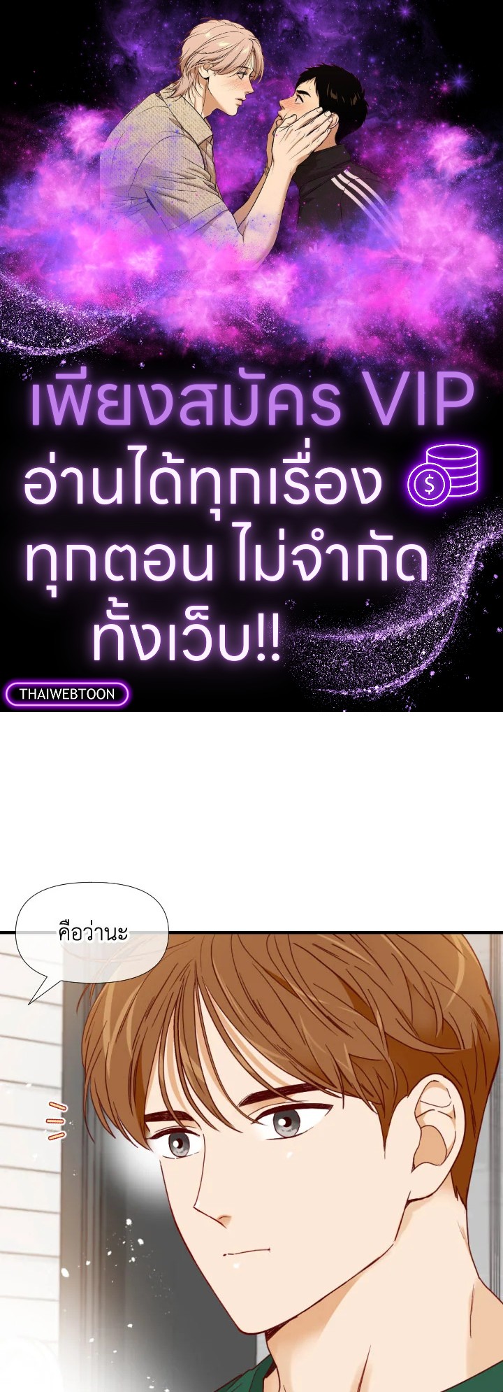 1/24 สลับร่างรัก | An Hour of Romance ตอนที่ 151 - รูปที่ 1