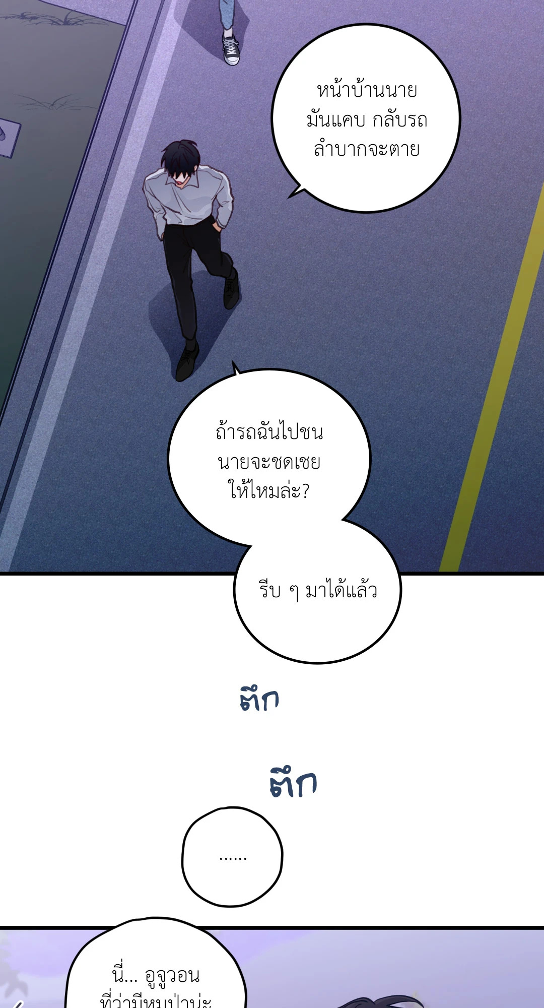 หน้า 55
