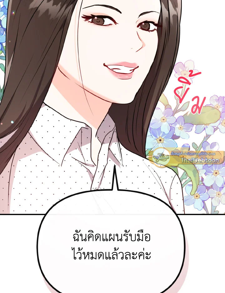 จากวันนี้จวบจนพรุ่งนี้ | From Today to Tomorrow ตอนที่ 34 - รูปที่ 2