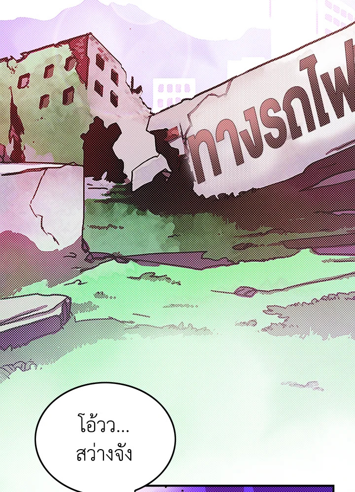 ฉันคือราชาจอมเวท | I am the Sorcerer King ตอนที่ 66 - รูปที่ 2