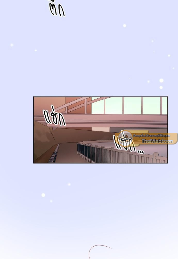 วากะจัง สาวแอ๊บใสหัวใจมีรัก | Waka-chan wa Kyou mo Azatoi ตอนที่ 20 - รูปที่ 2