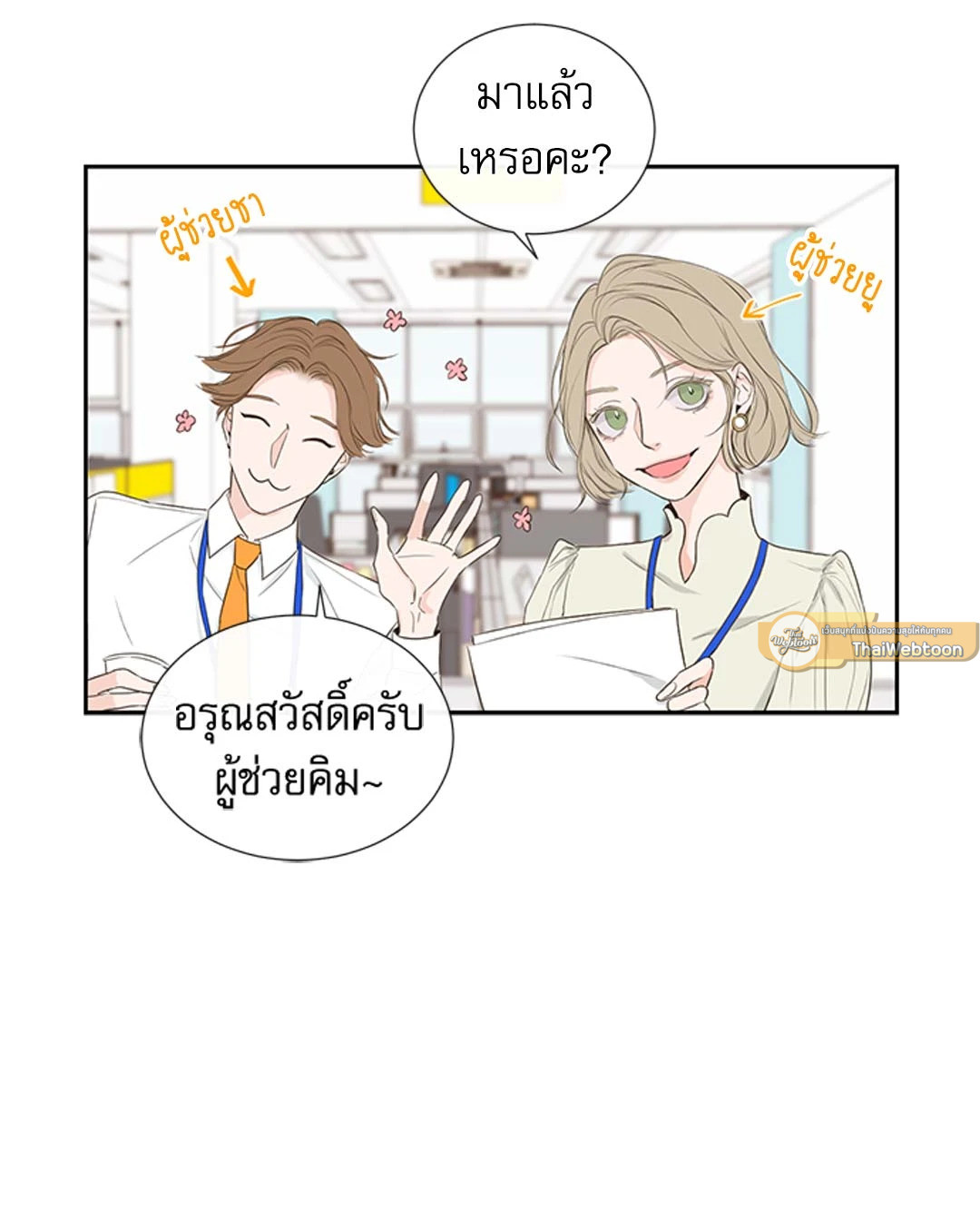 หน้า 8